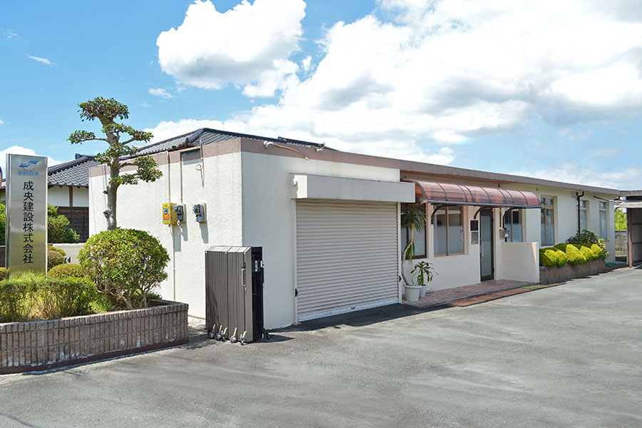 成央建設本社