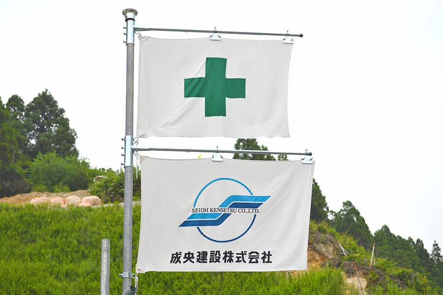 社旗